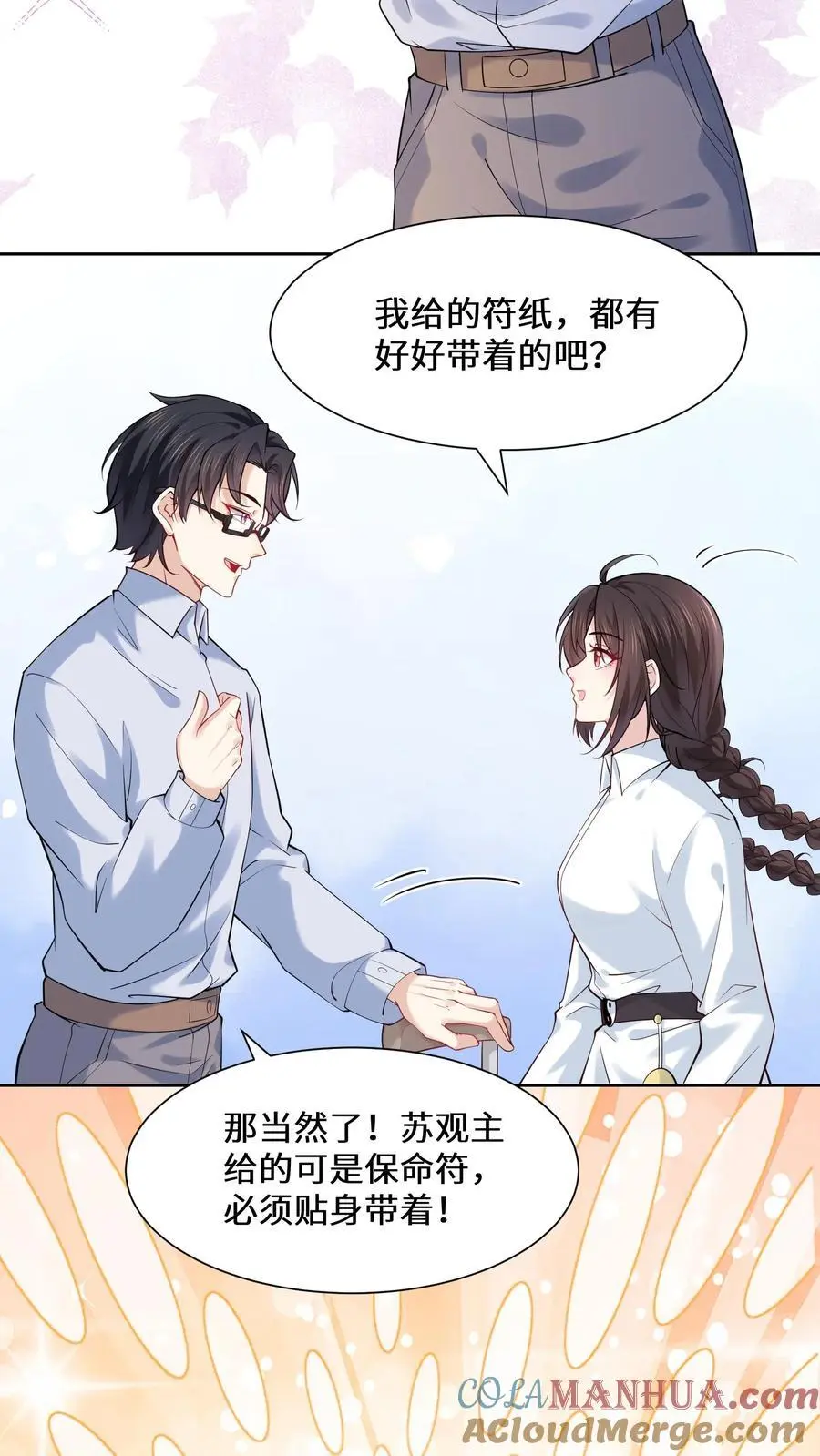 第128话 你我无缘18