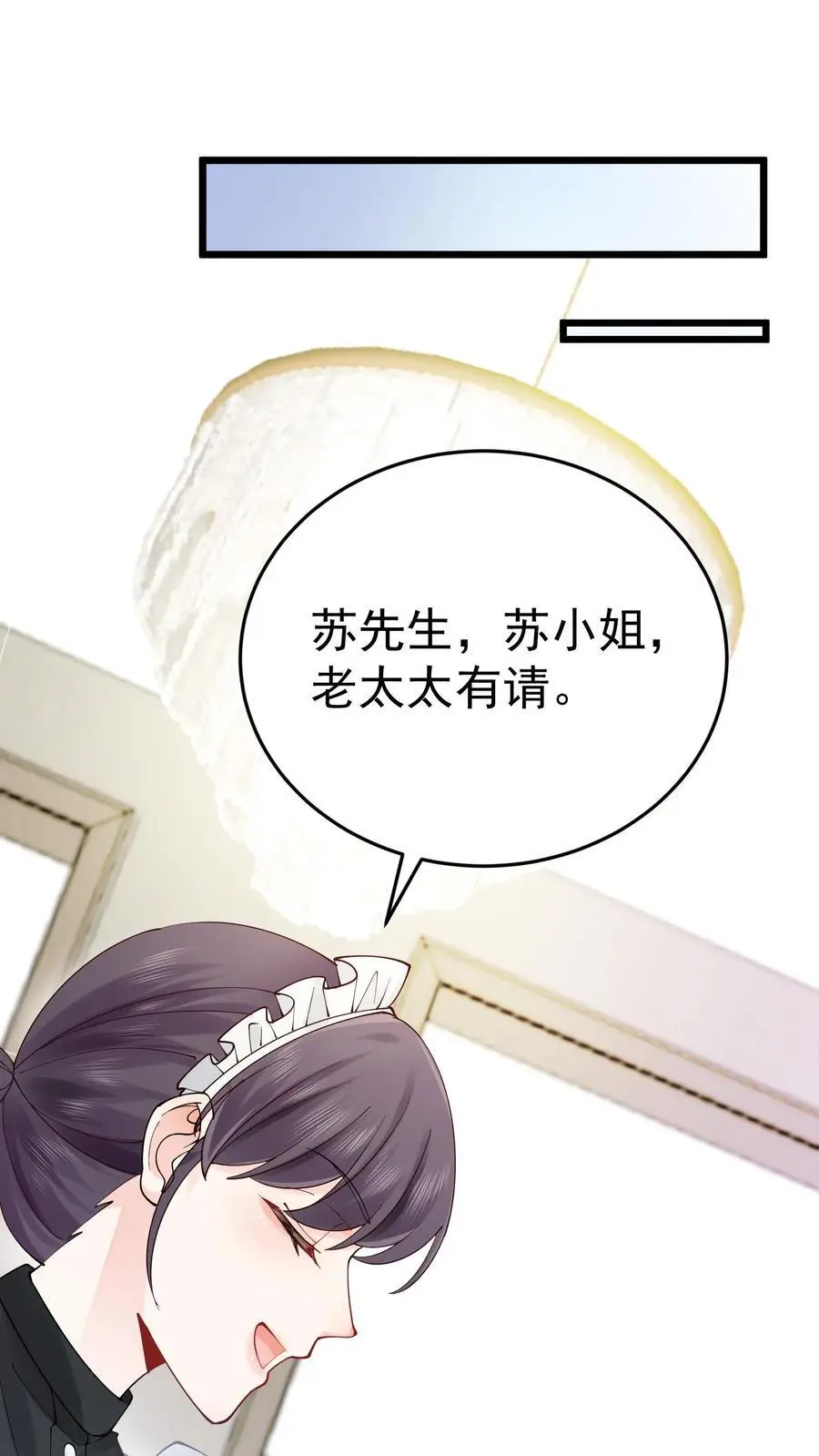第45话 偏门之灾1