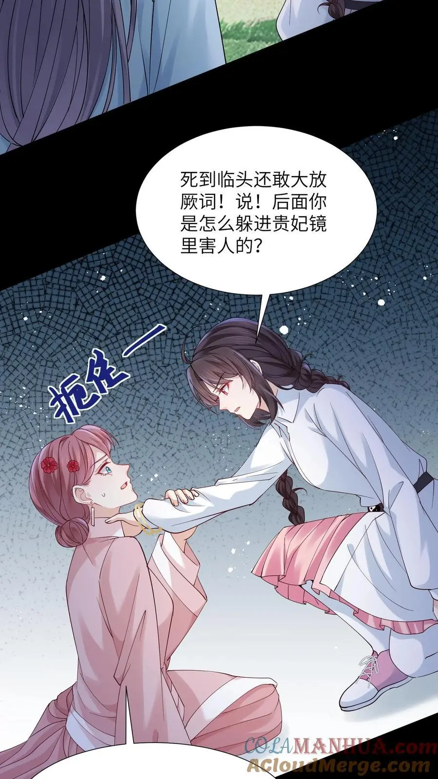 第121话 恋爱使鬼变蠢12