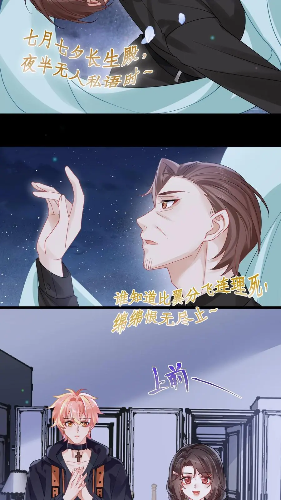 第111话 长生殿9