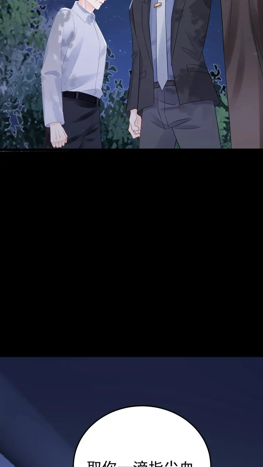 第63话 命魂缺失31