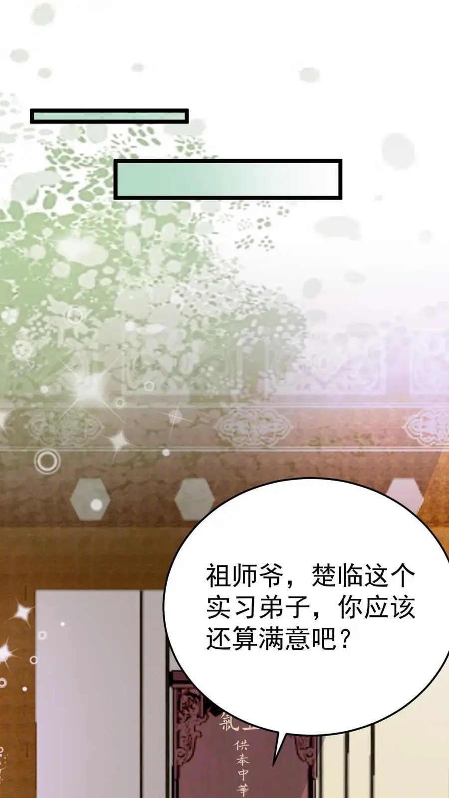 第44话 赵家寿宴1