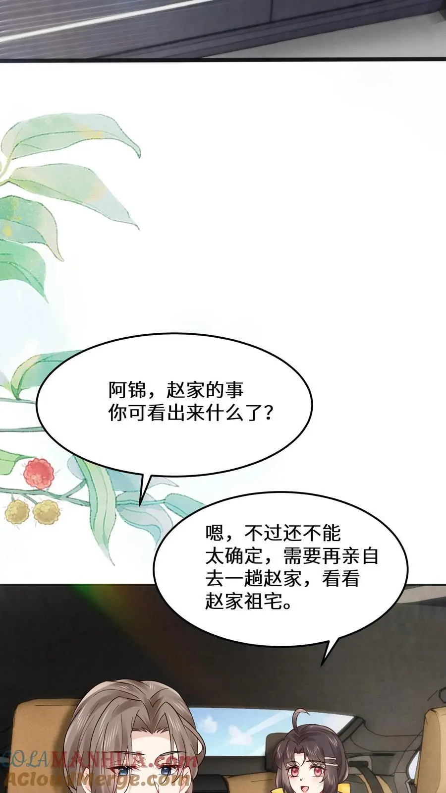 第146话 帮女鬼实现遗愿18