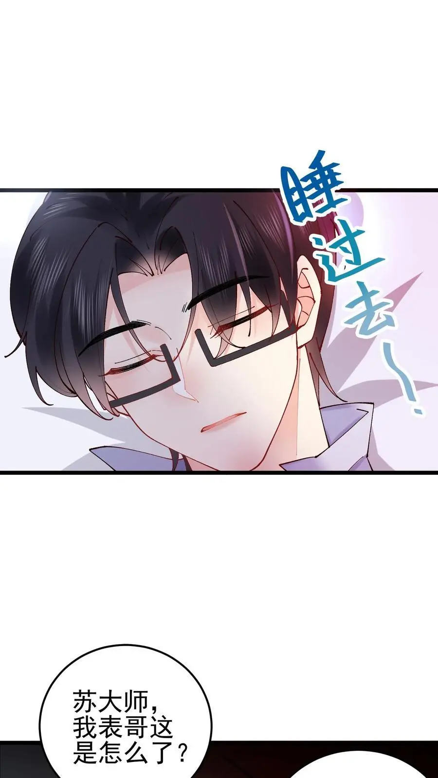 第31话 借衣引鬼17