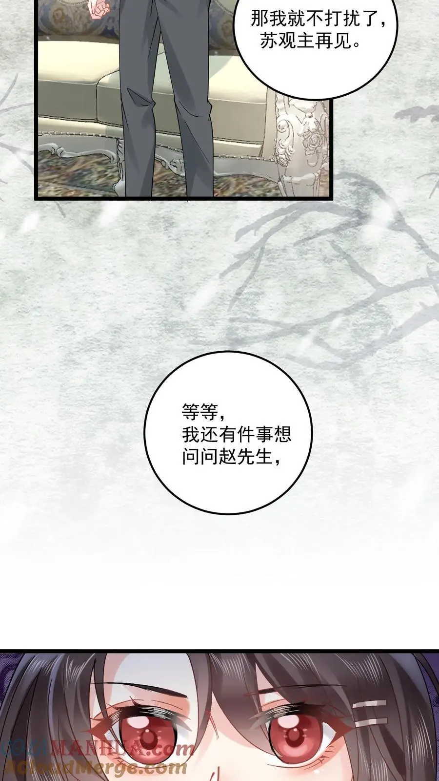 第157话 诡异的赵家宅子16
