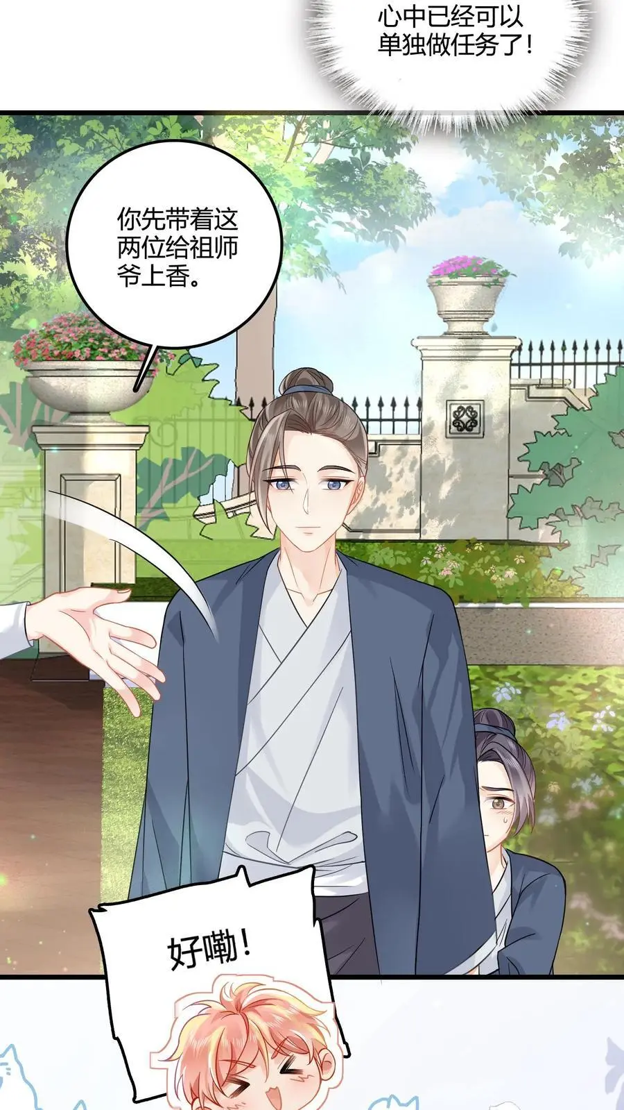第71话 倒霉鬼四号13