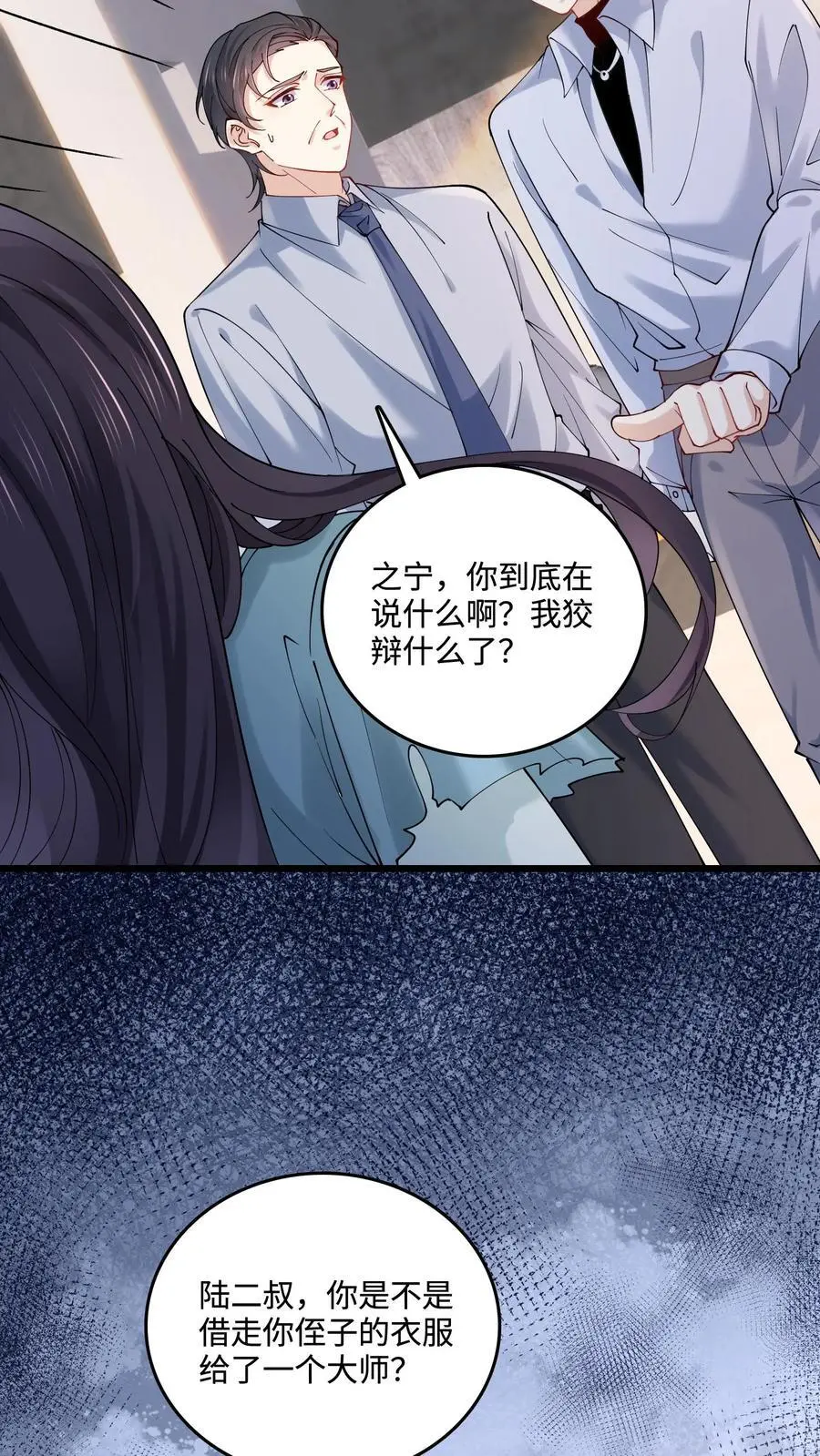 第36话 真相大白7