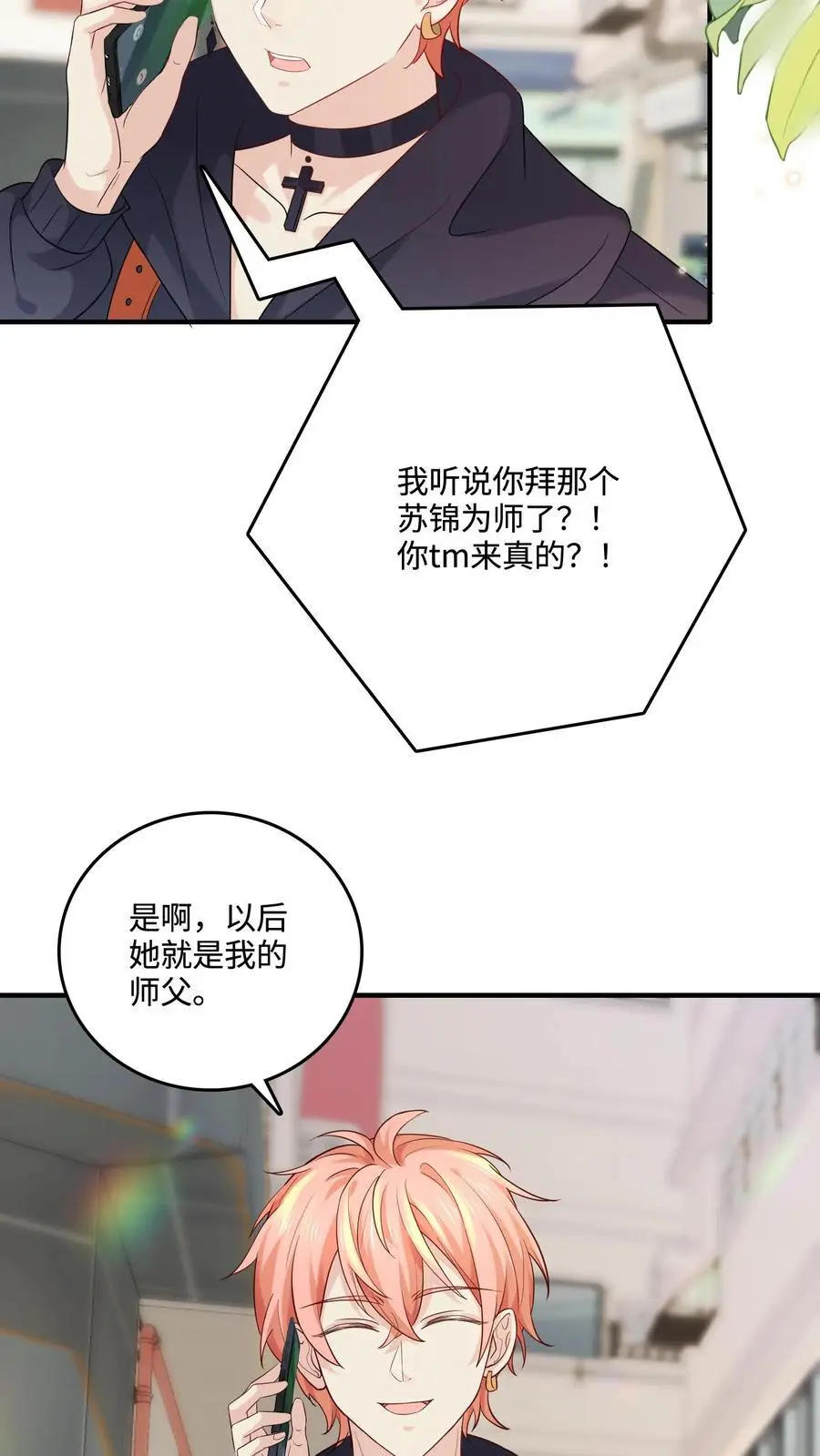 第42话 父子断绝关系7