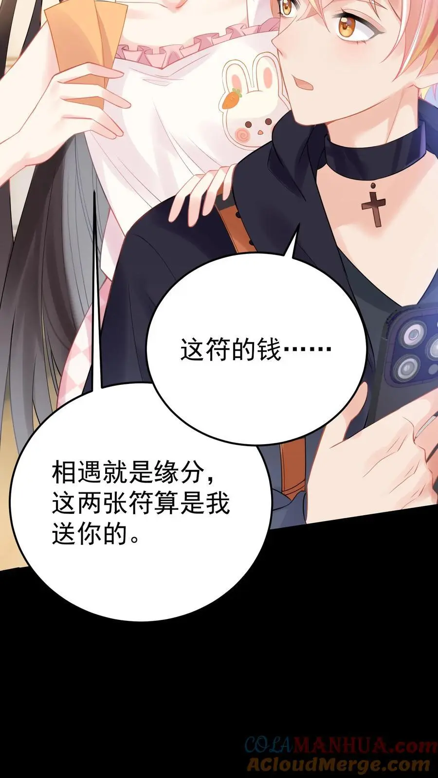 第21话 巨款到账26