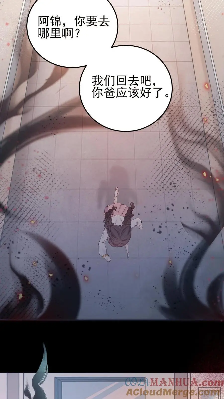 第3话 命不久矣！2