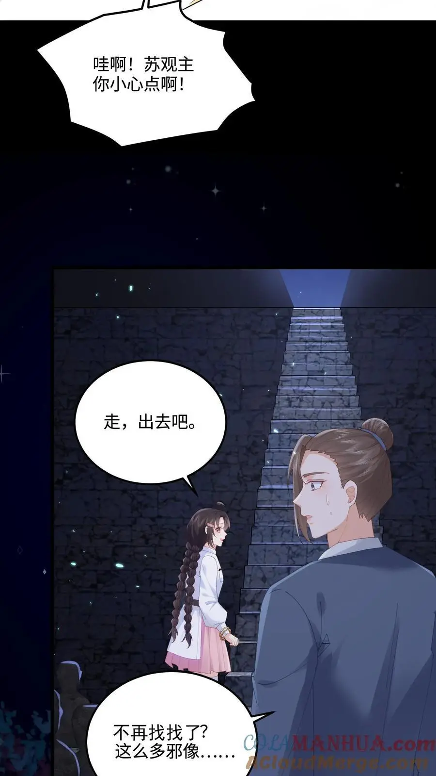 第96话 密室16