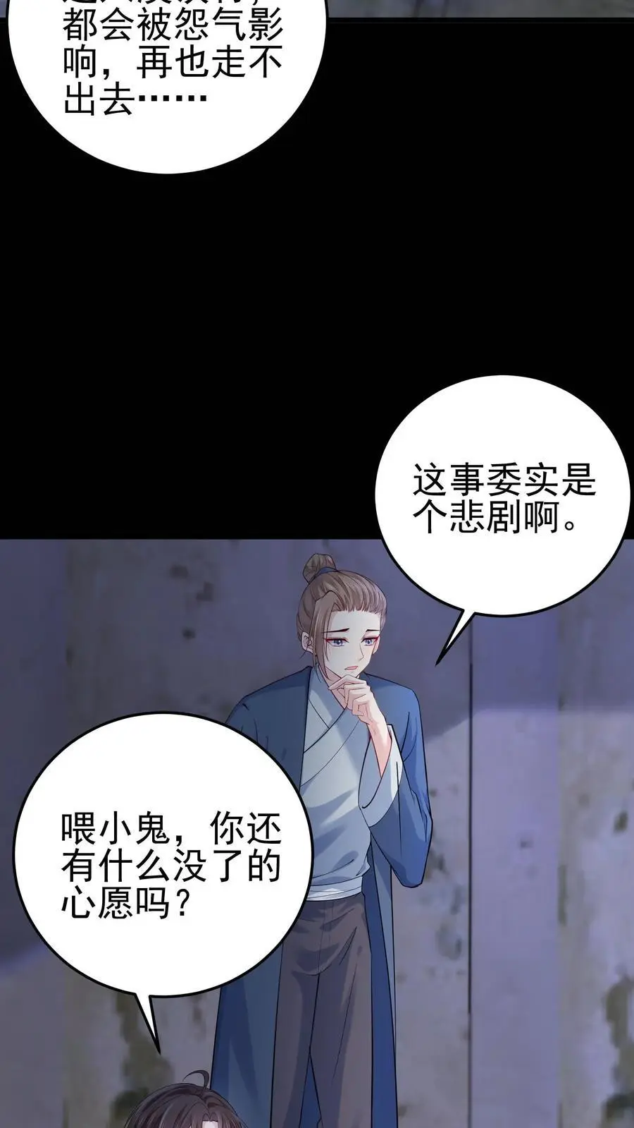 第59话 溪谈村封印25