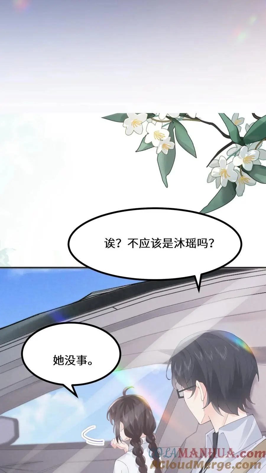 第128话 你我无缘22