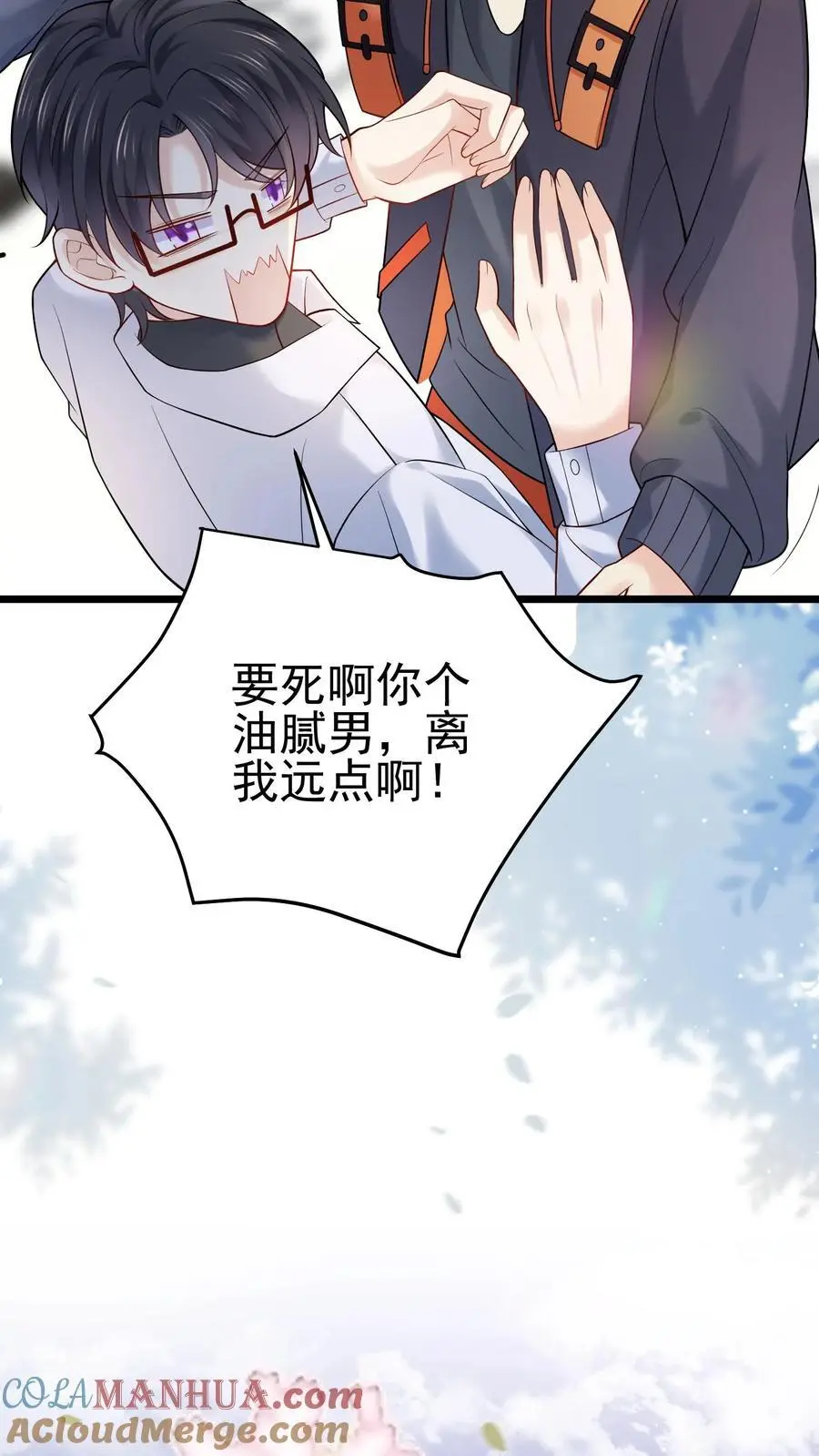 第38话 我有了新目标22