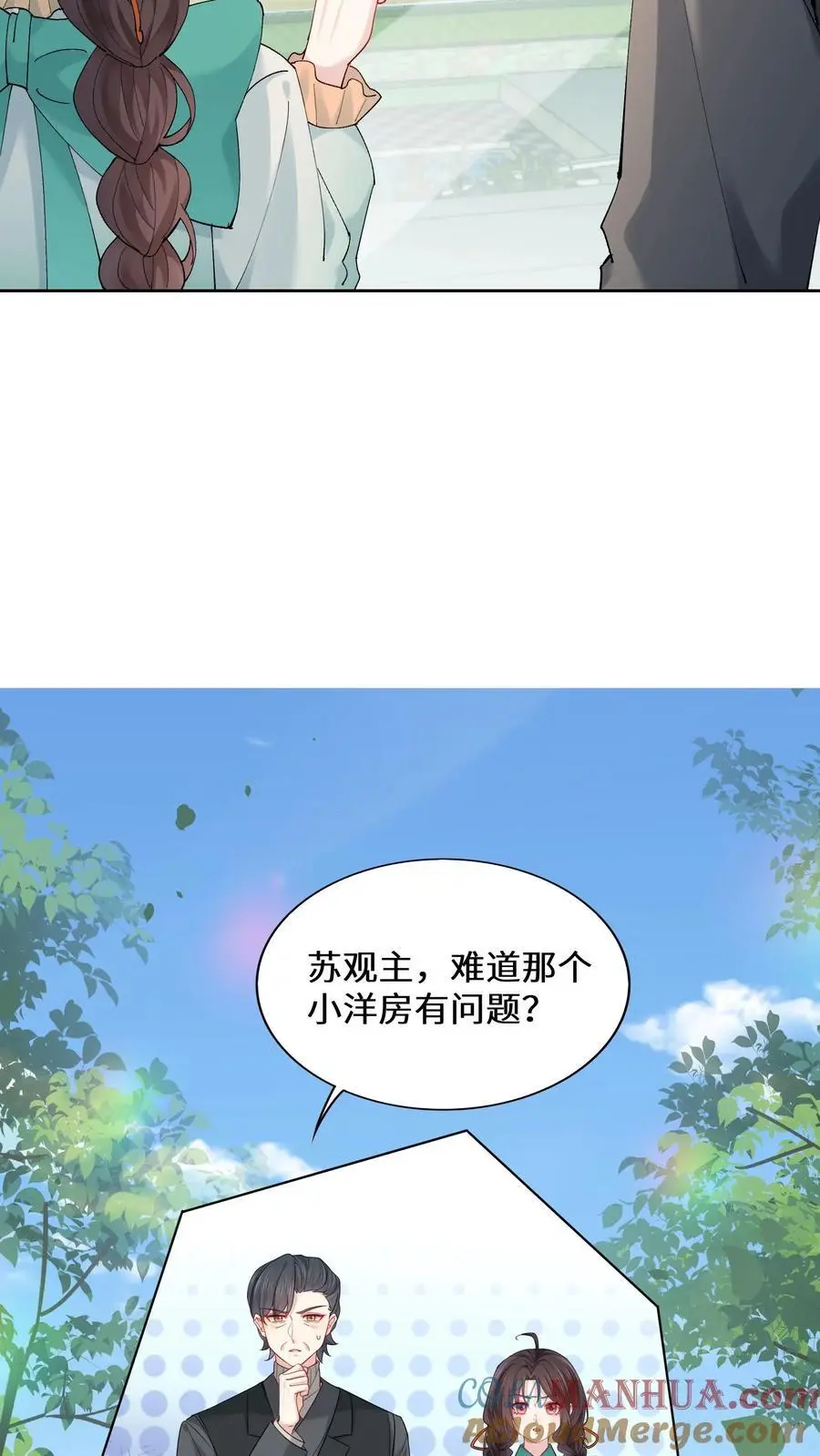 第160话 诡异小白楼8