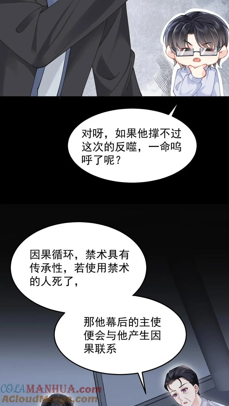 第67话 感动吗8
