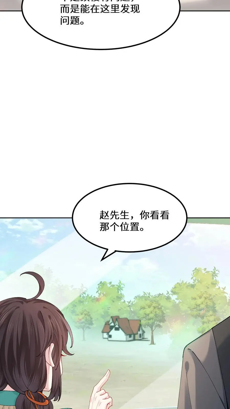 第160话 诡异小白楼7