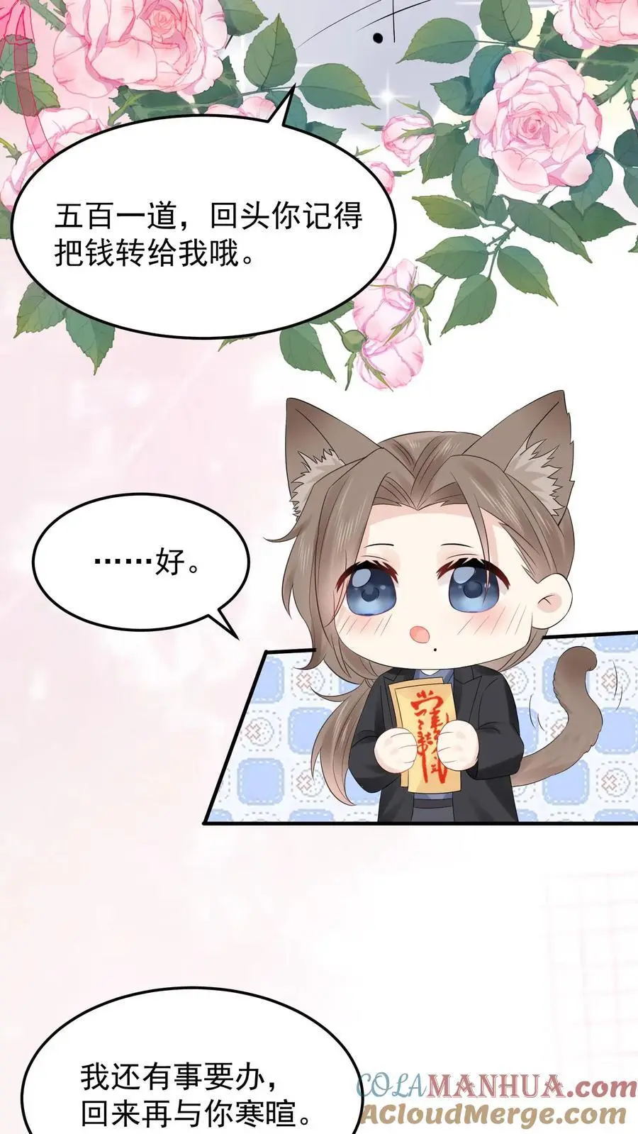 第90话 夜访白云观14