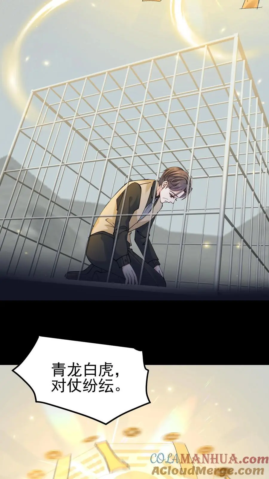 第65话 被囚禁的陆昭和24