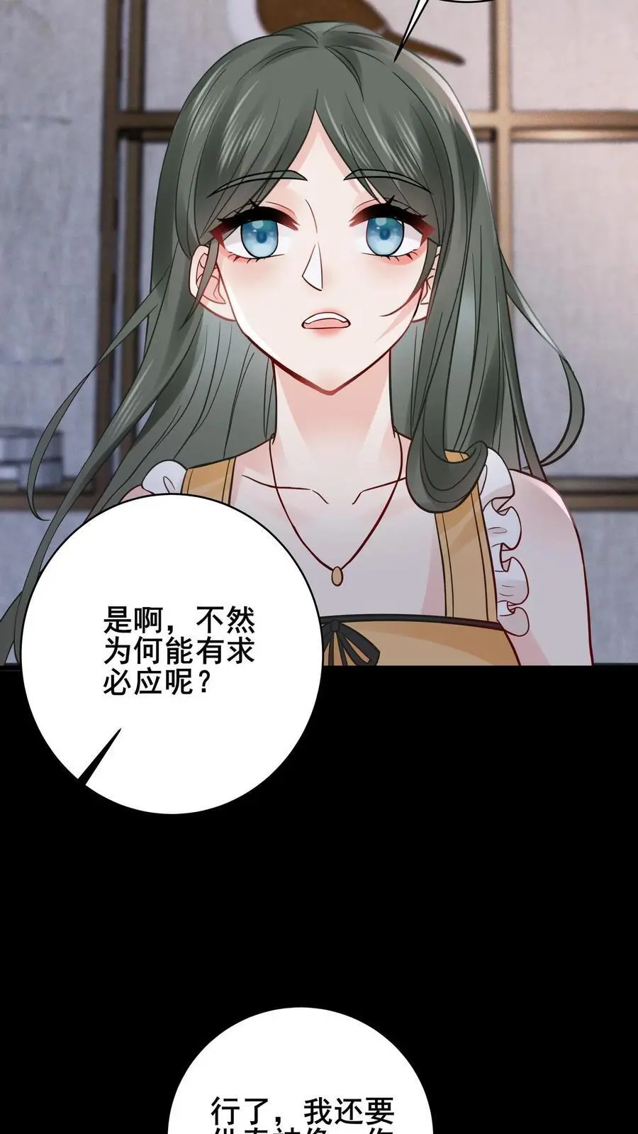 第137话 我要苏锦死！7