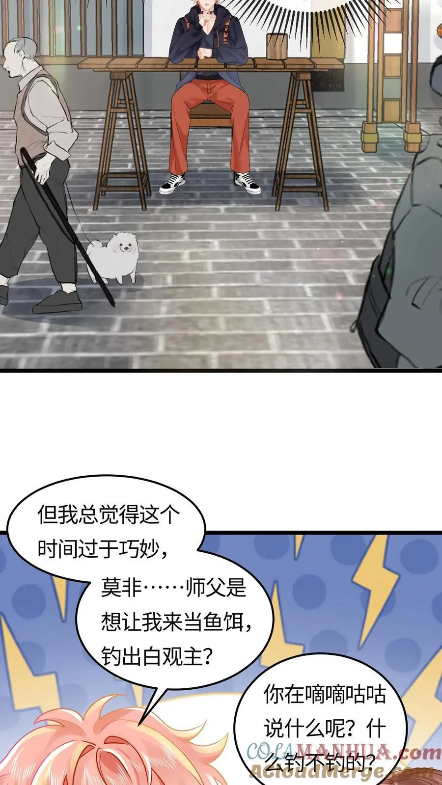 第100话 救世济人2