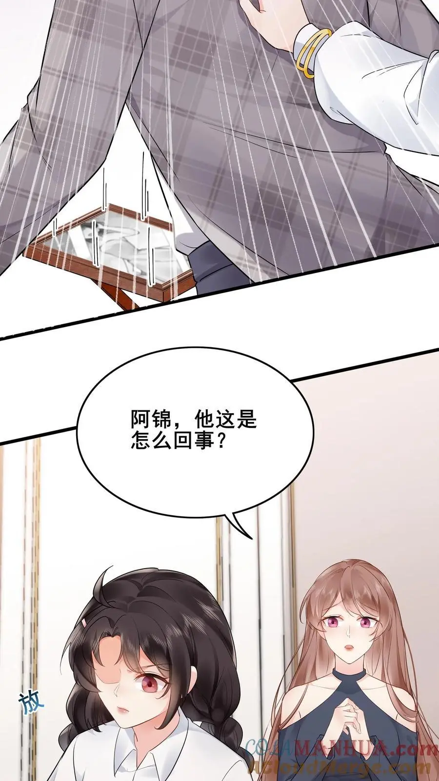第73话 神秘女友10