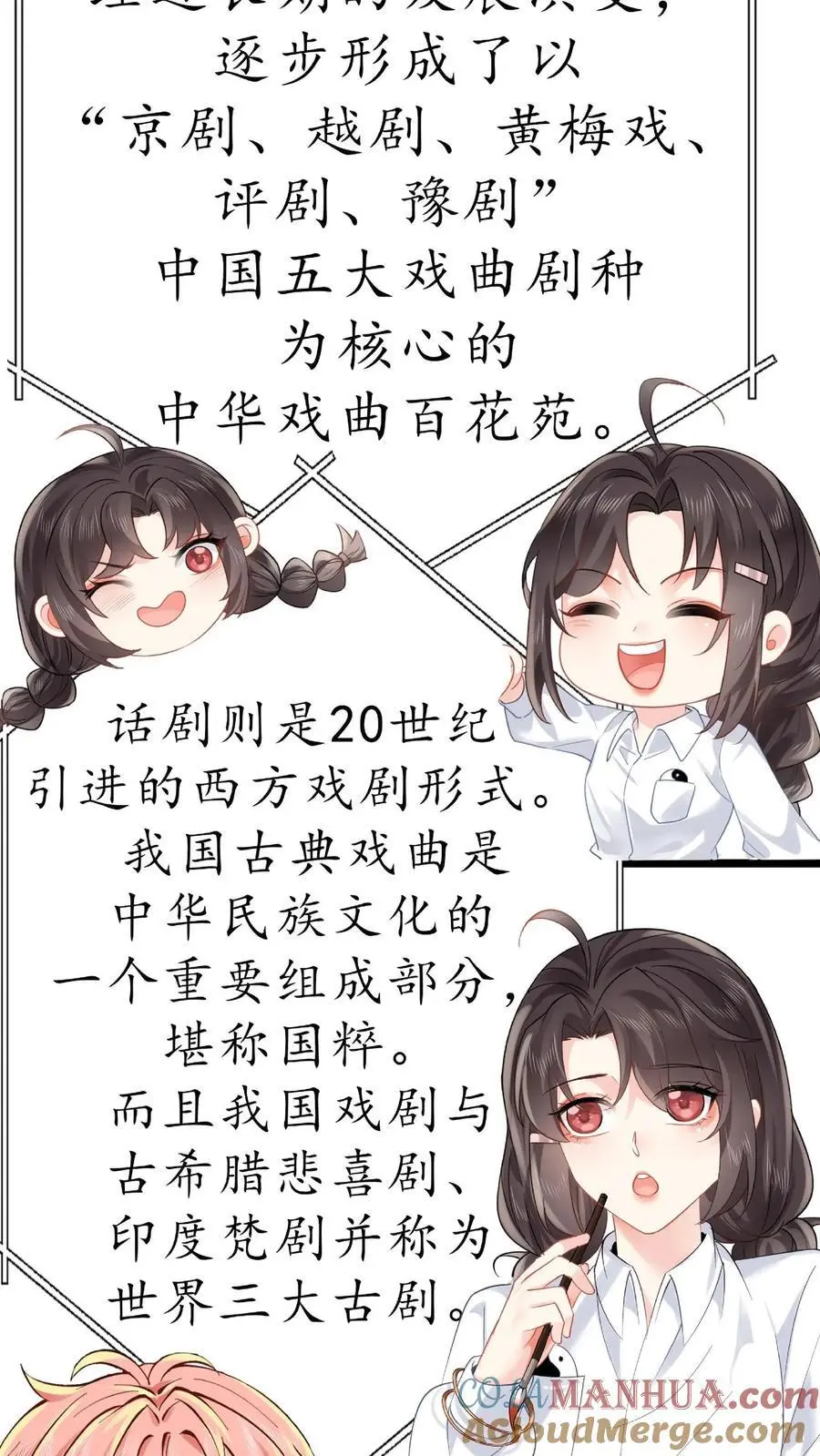 第114话 诡异的呼唤26
