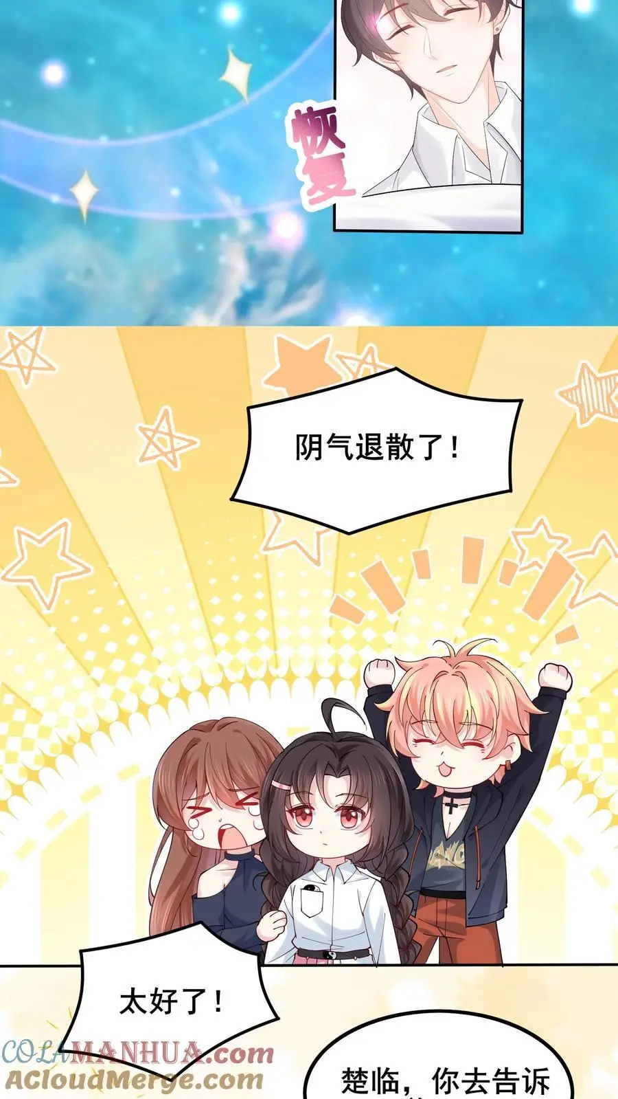 第76话 哥哥命悬一线26