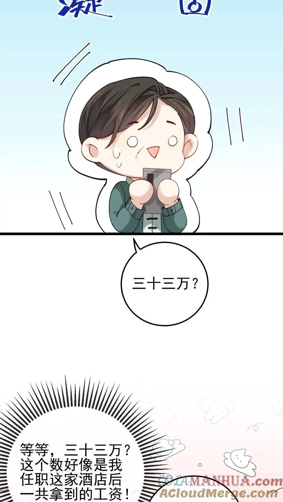 第75话 宿舍驱邪22