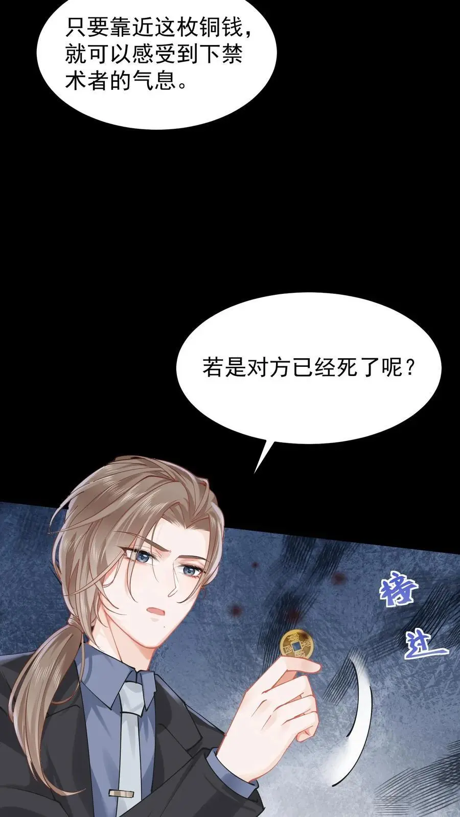 第67话 感动吗7