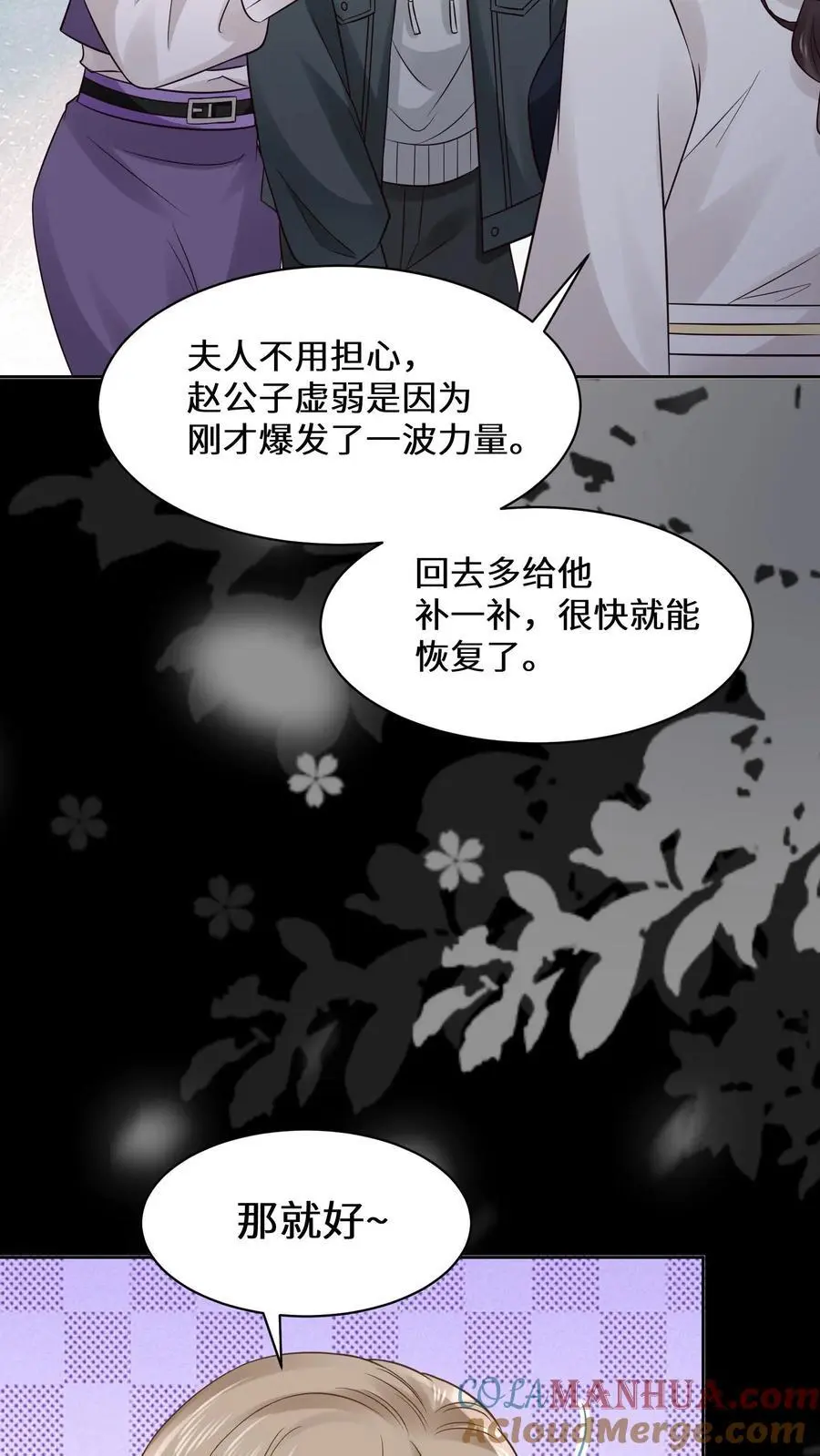 第154话 天价符纸18