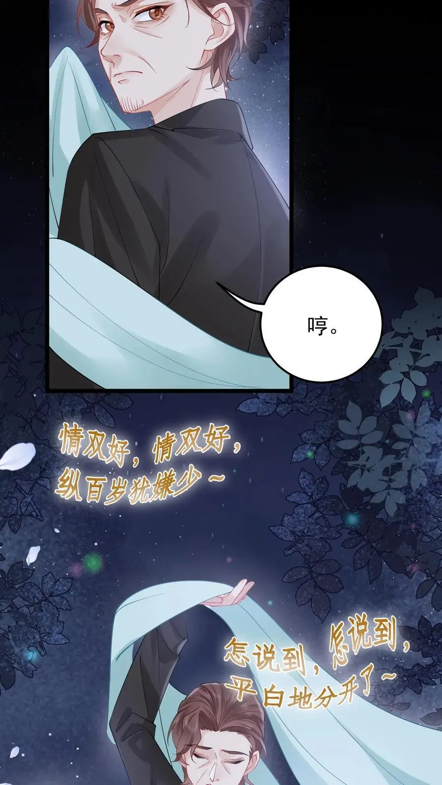 第111话 长生殿7