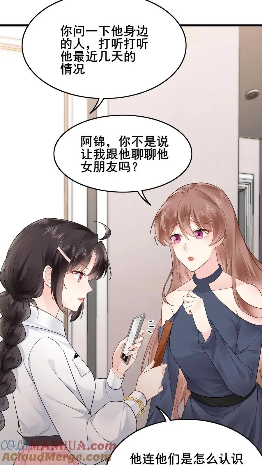 第73话 神秘女友14