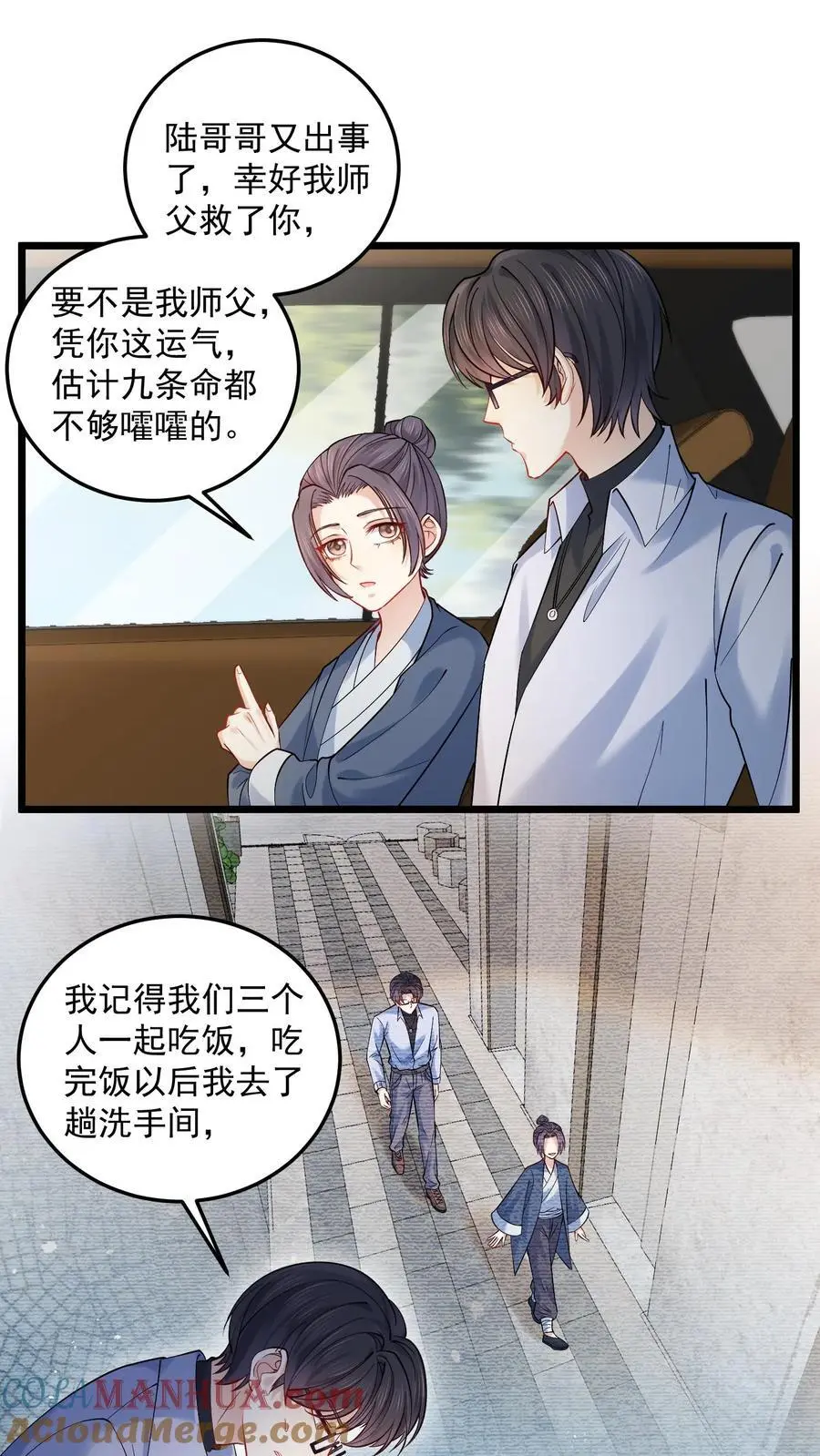 第149话 薅羊毛咯2