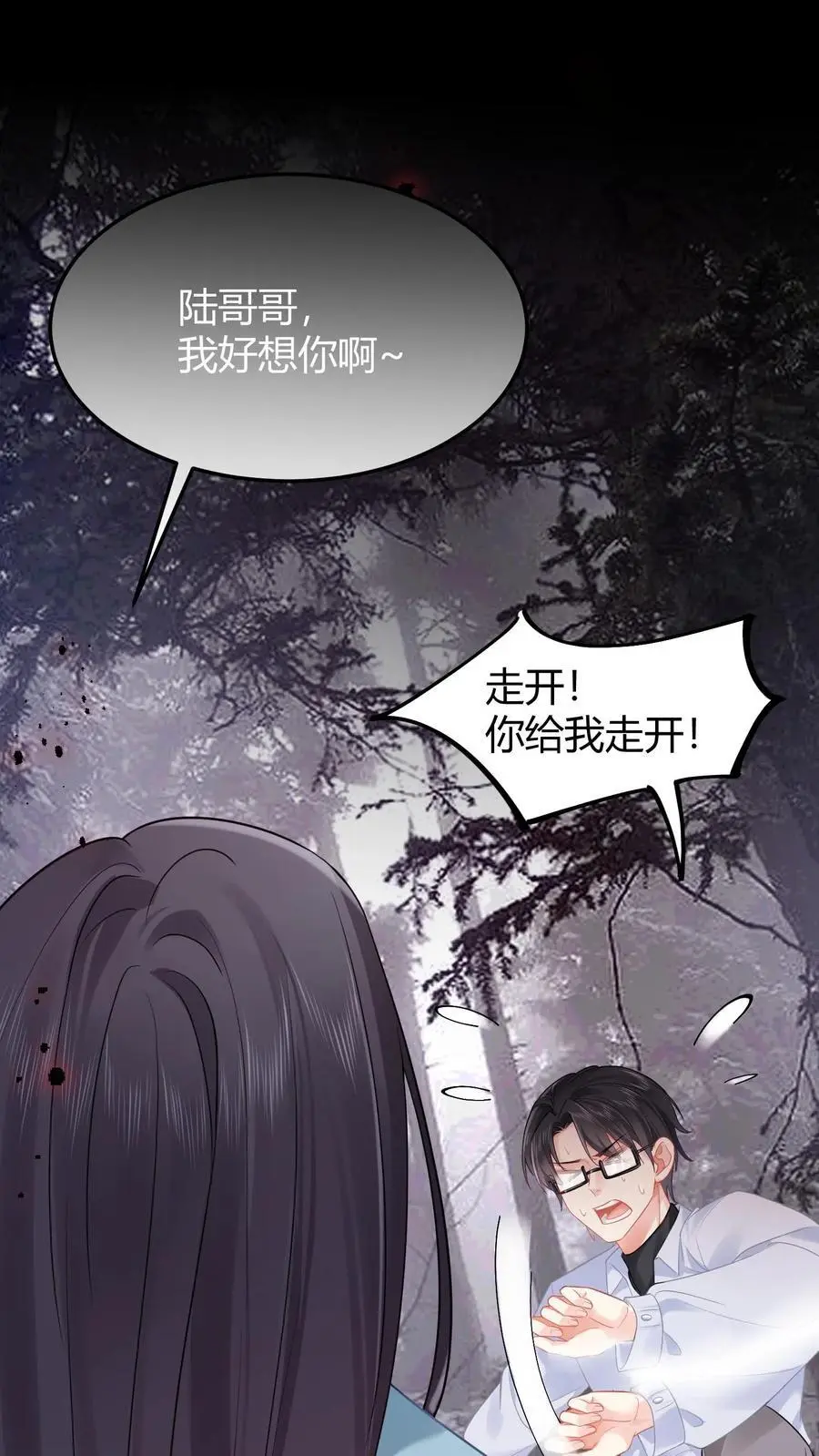 第32话 退退退9