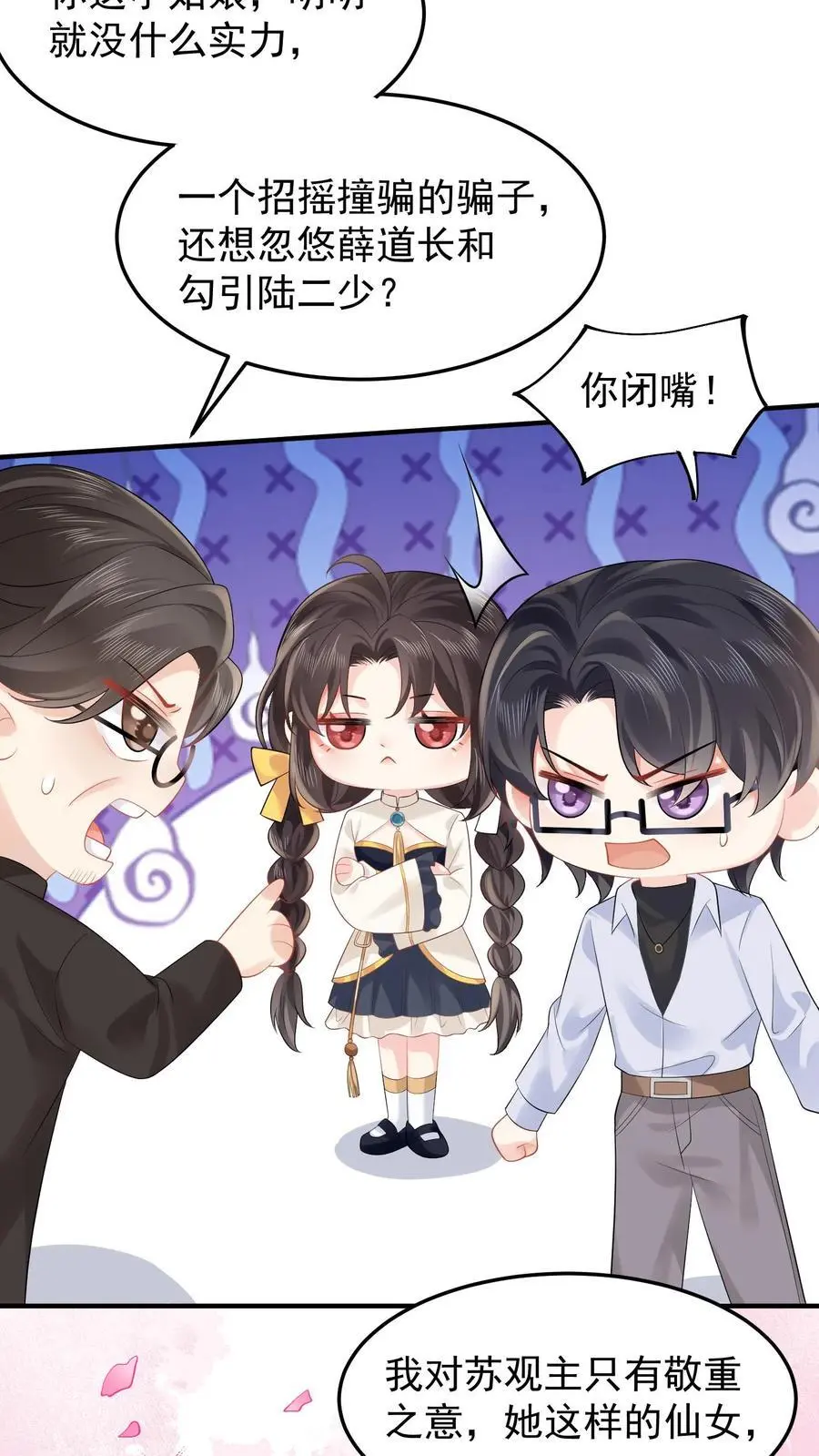 第133话 何方妖魔速速现行15