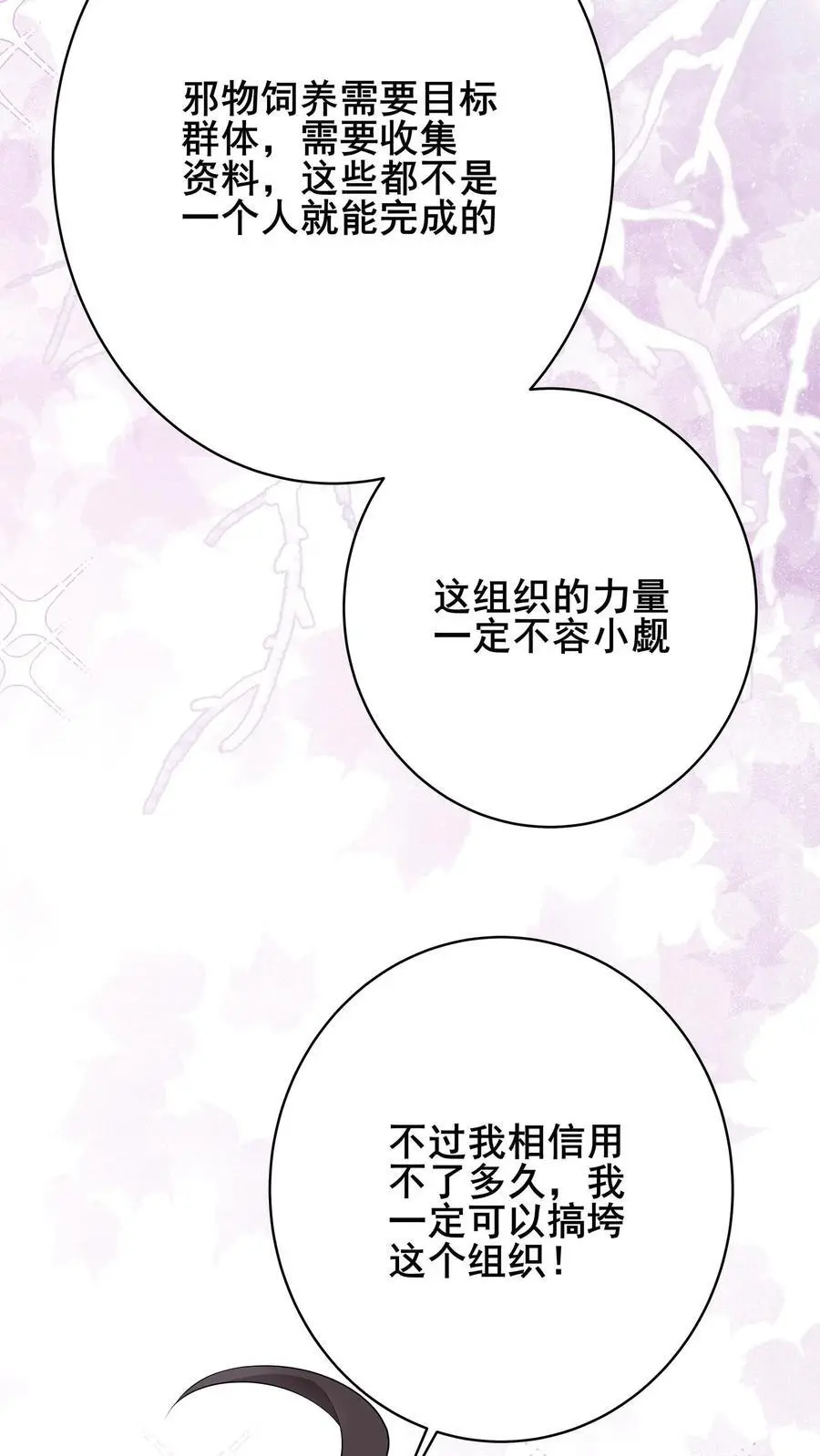 第82话 罪有应得25