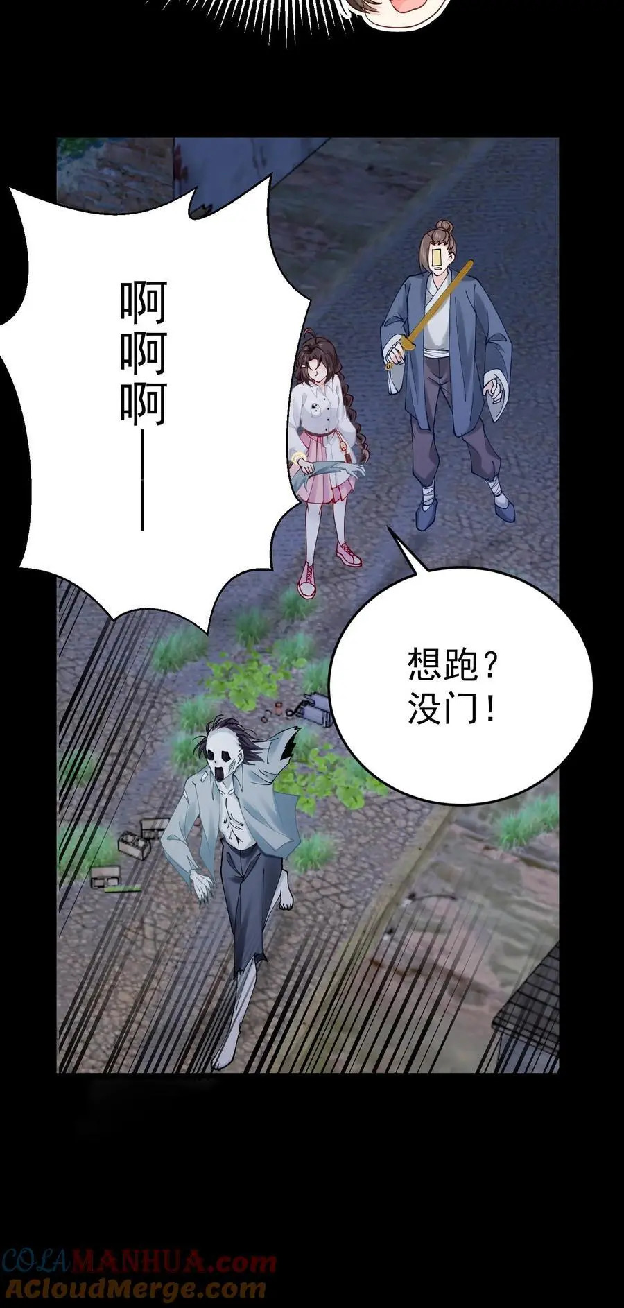 第58话 驱散男鬼38