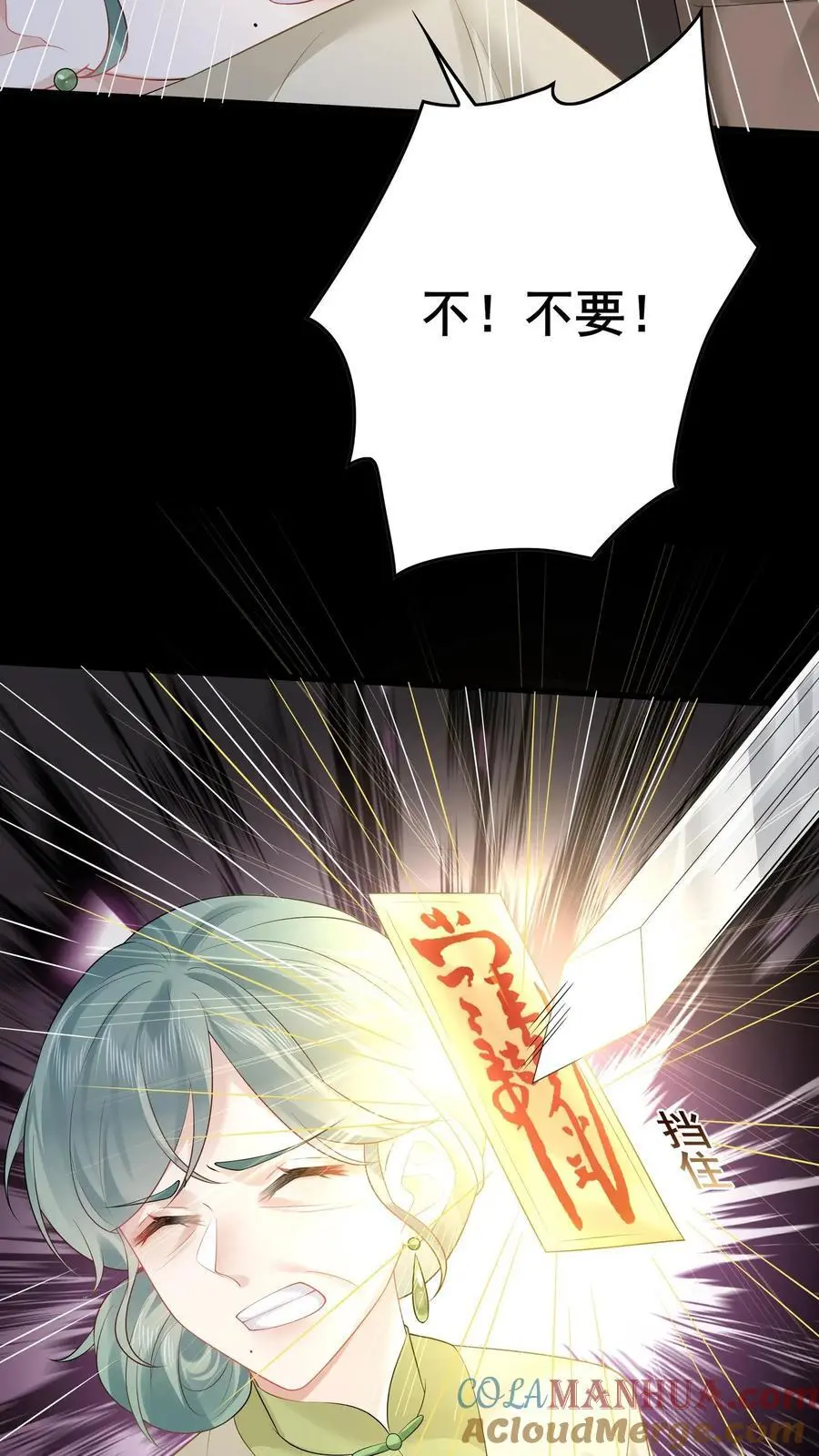 第137话 我要苏锦死！20
