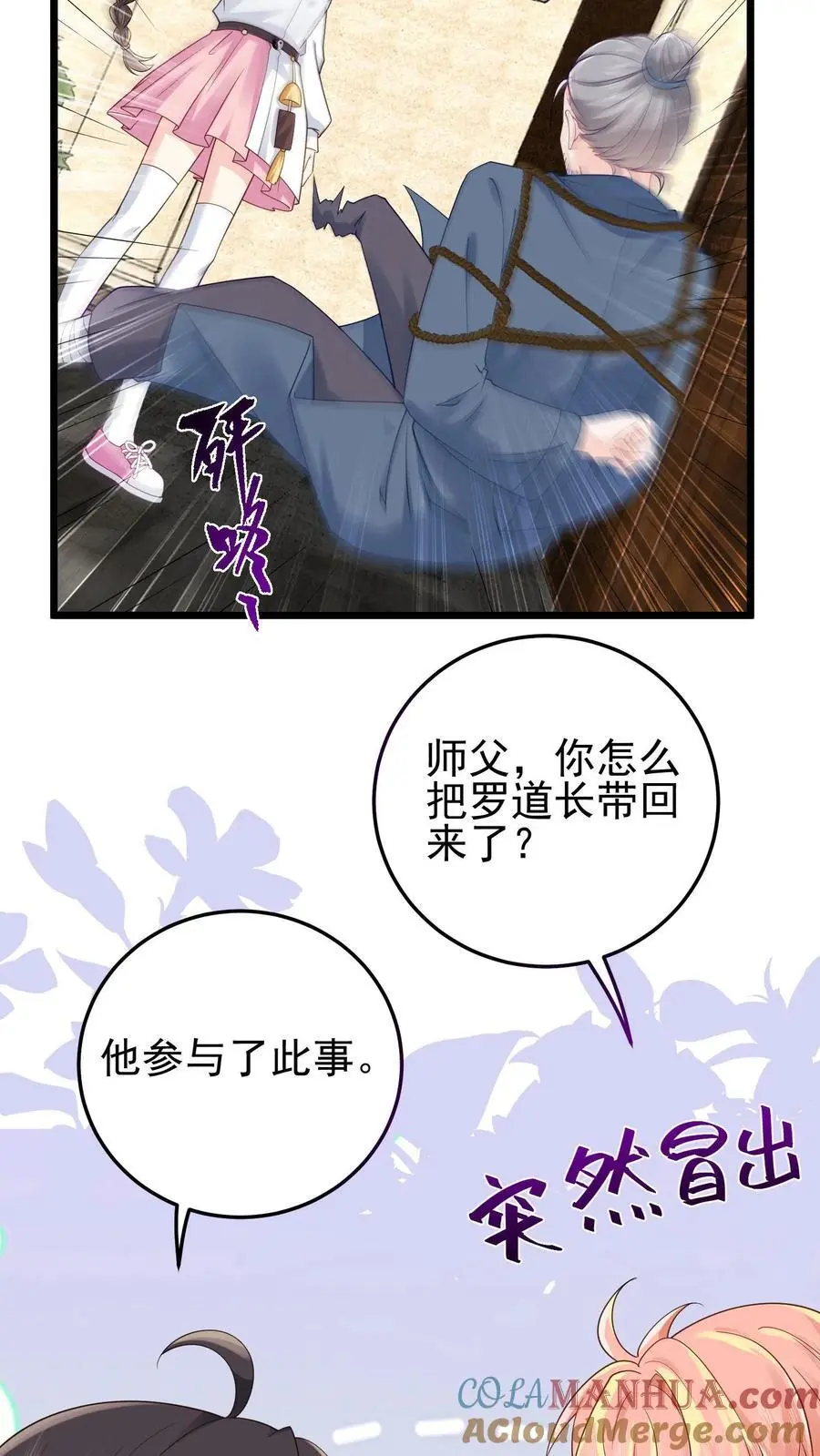 第85话 与女鬼对峙14