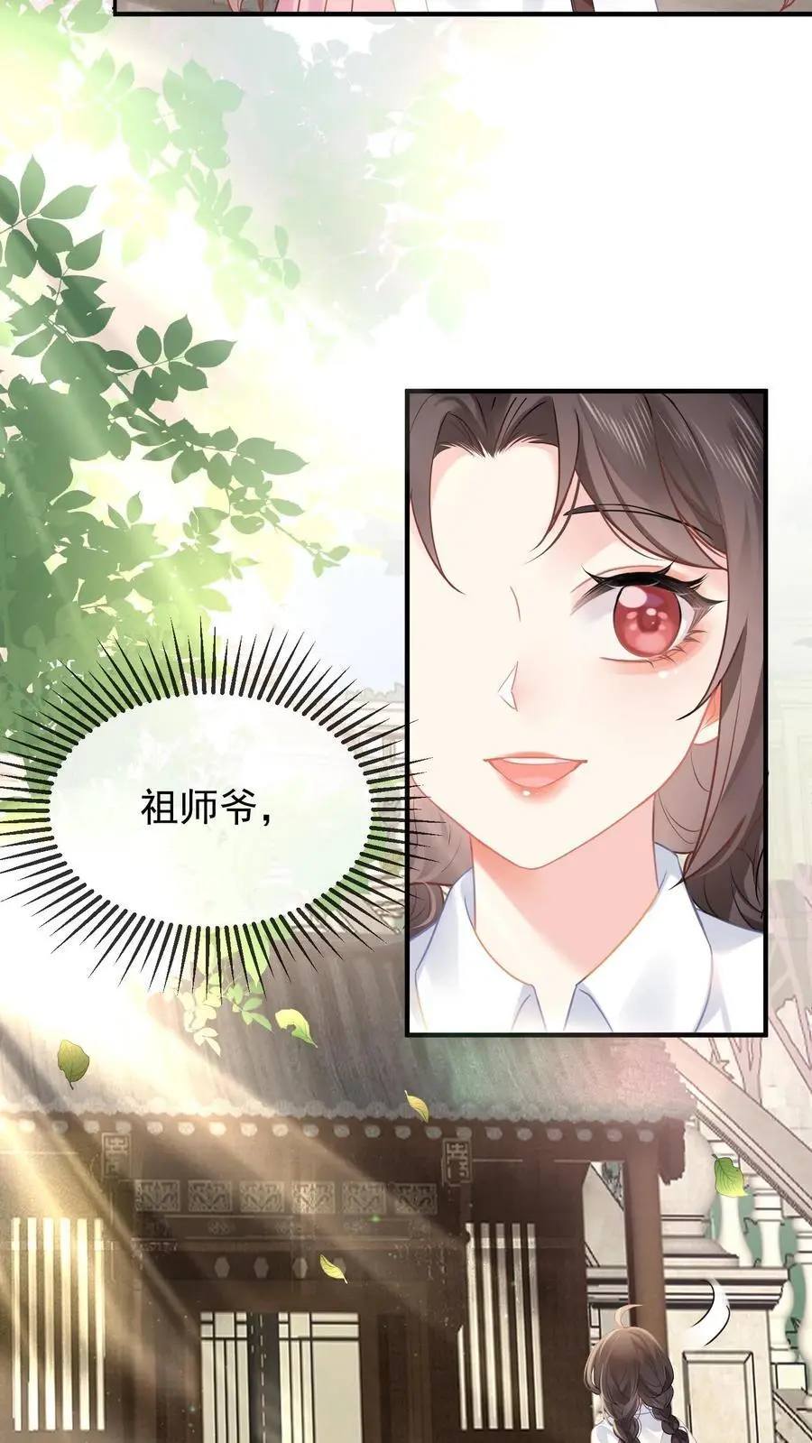 第26话 特殊小组31