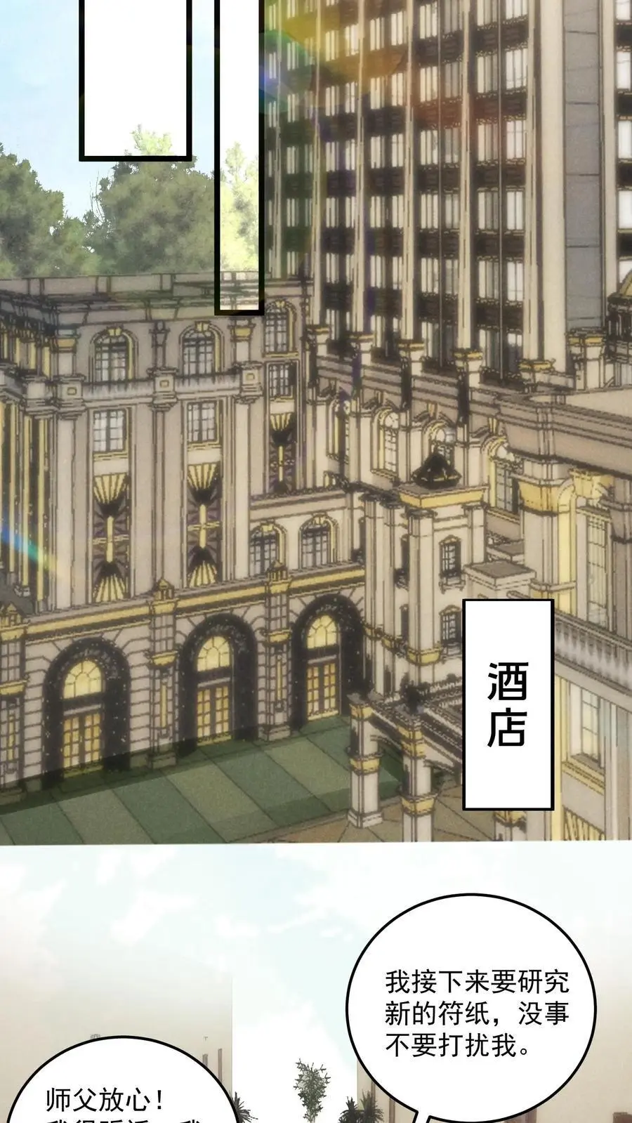 第149话 薅羊毛咯17