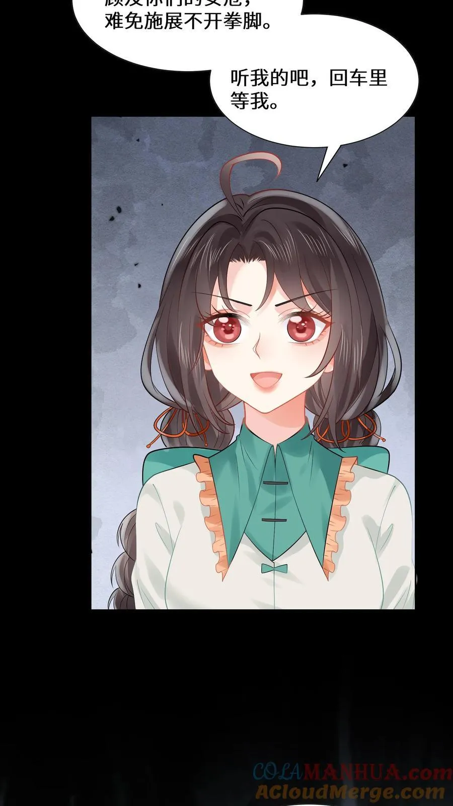 第184话 大红嫁衣14