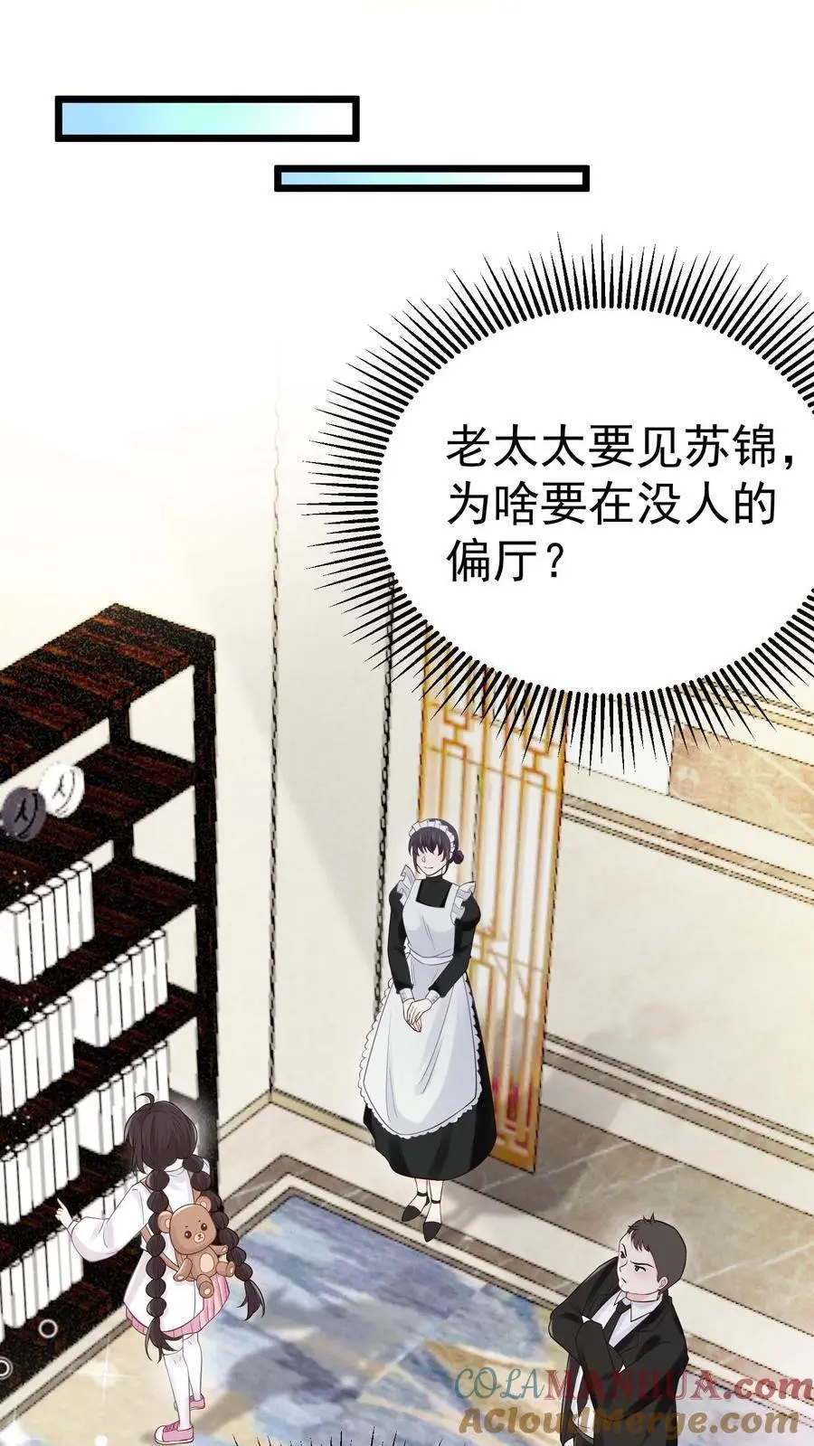 第45话 偏门之灾22