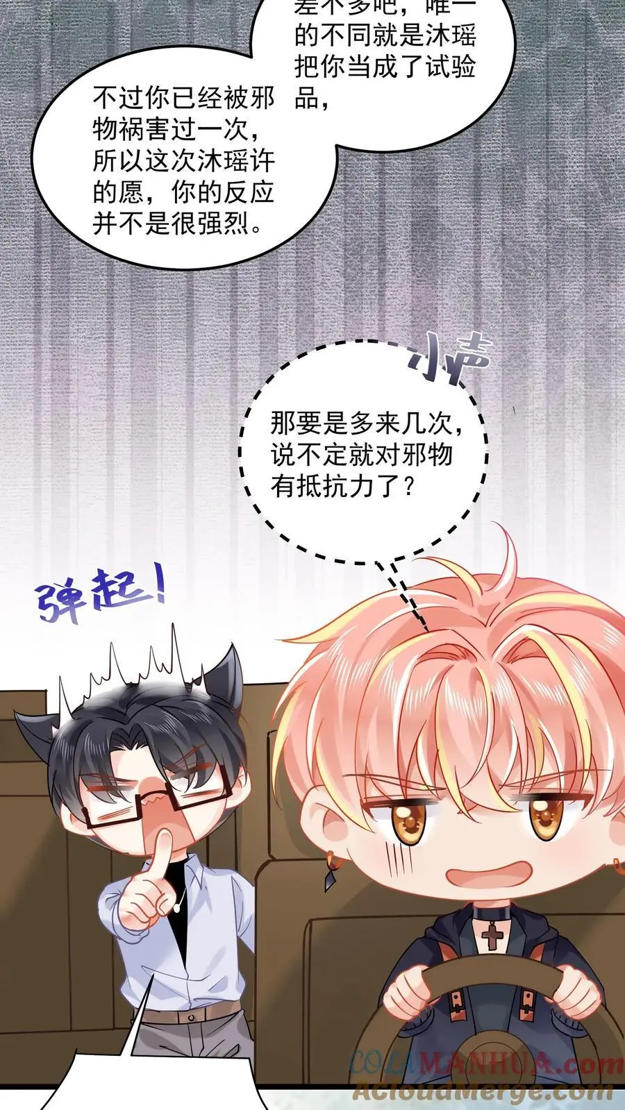 第149话 薅羊毛咯12
