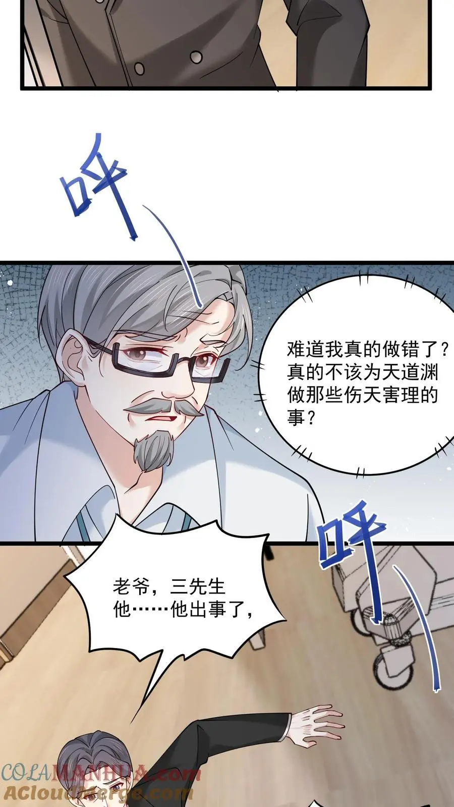 第176话 竹篮打水一场空14