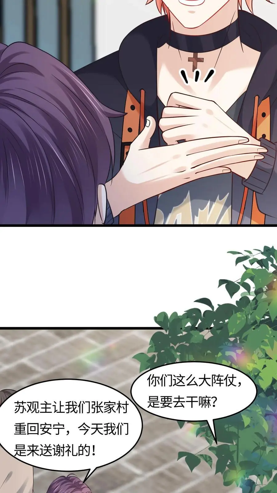 第100话 救世济人13