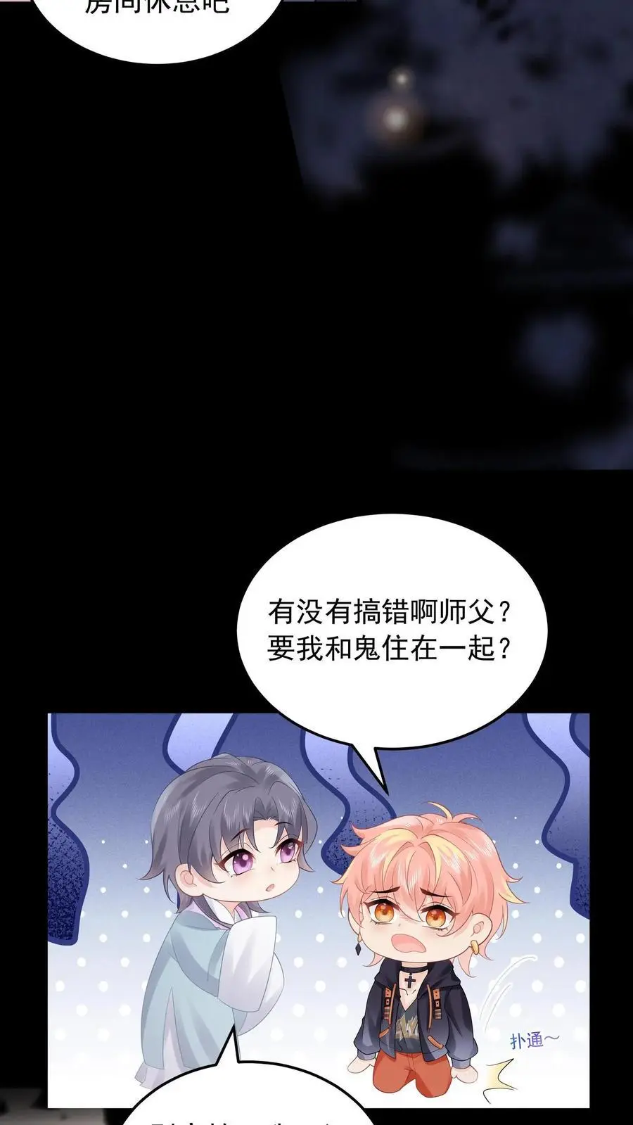 第113话 你会掉脑袋技能吗21