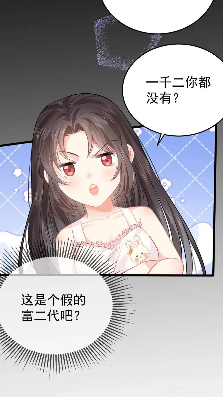 第21话 巨款到账13