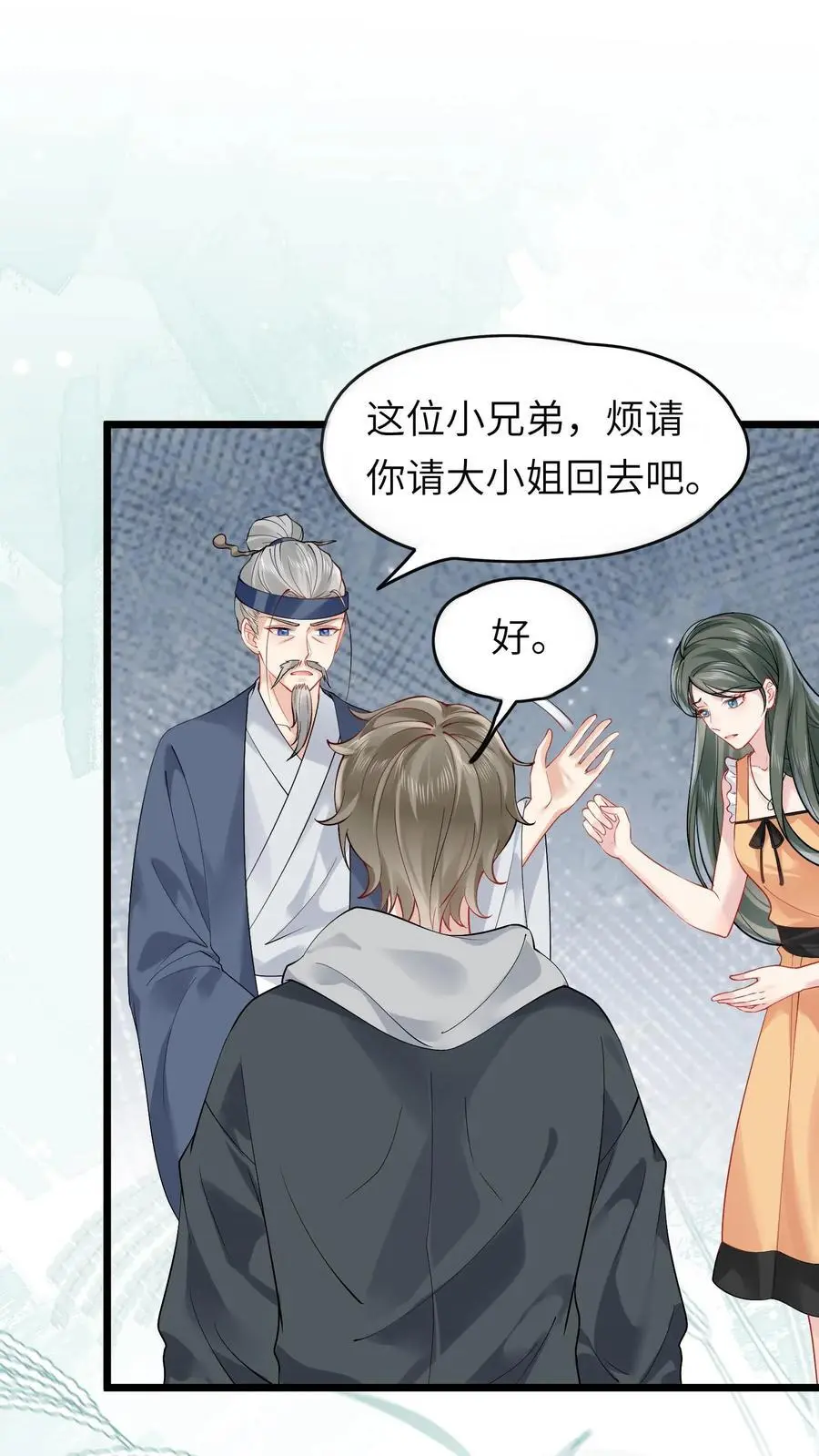 第129话 乱糟糟的沐家17
